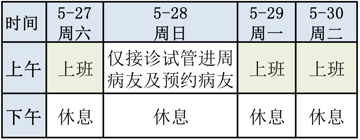 湘潭市中心医院生殖中心2017年端午节放假安排