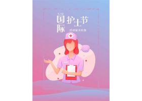 2024年5.12护士节
